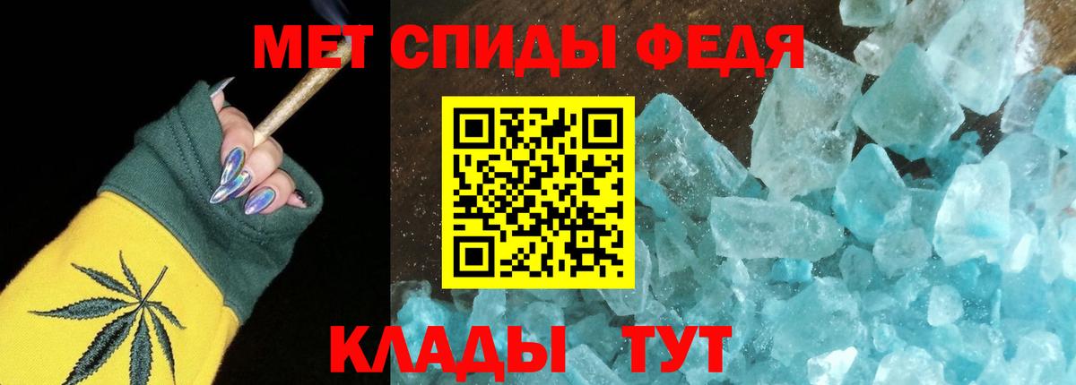 Амфетамин Розовый Черногорск