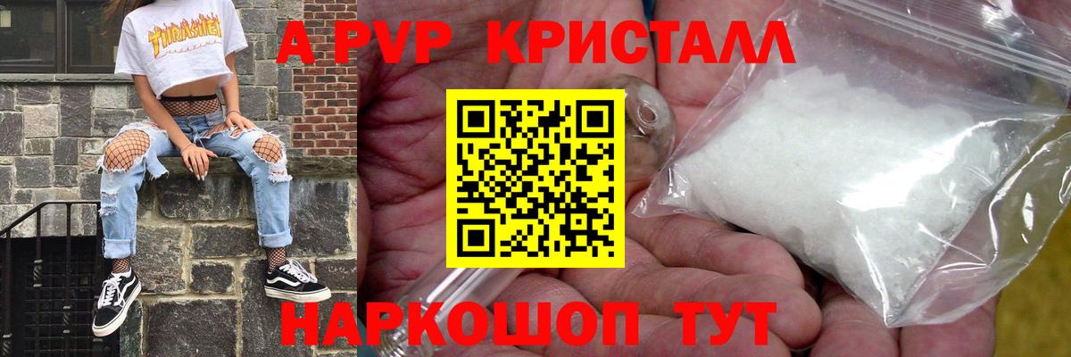 Черногорск  А ПВП СК  что такое наркотик  Вход с VPN  A-PVP мука  Alfa_PVP Соль  A-PVP 