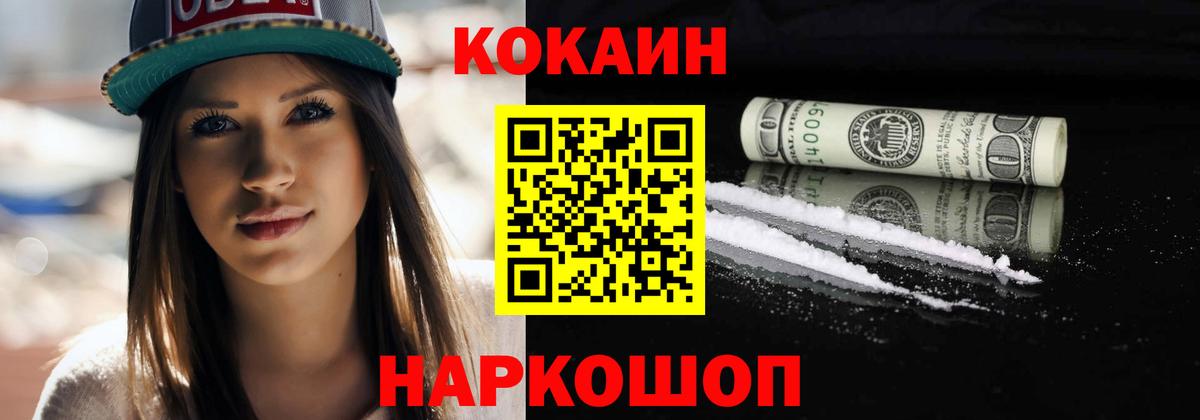 COCAIN 99% Черногорск