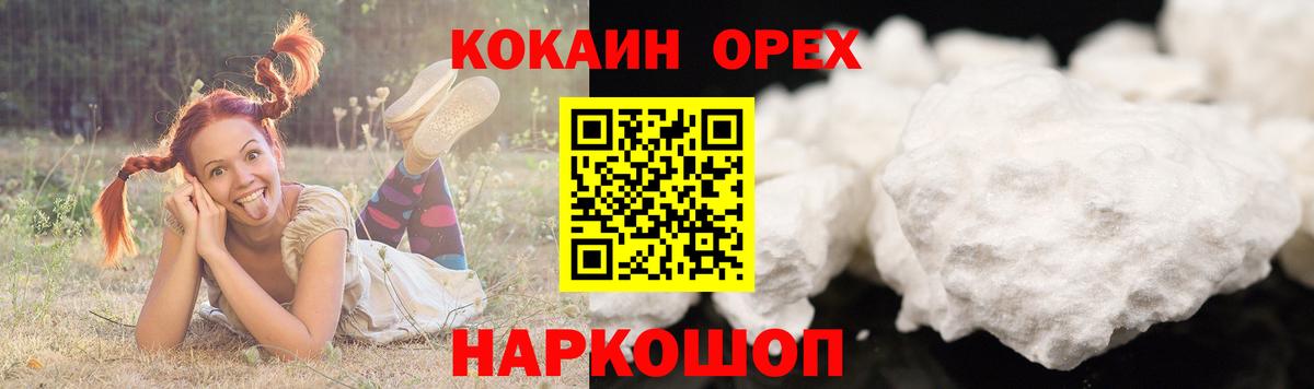 Кокаин 97%  Вход с VPN  Черногорск  Cocaine 99% 