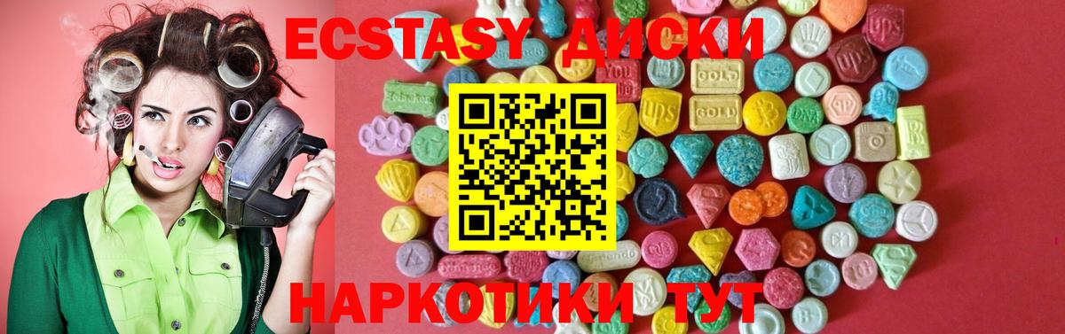 Ecstasy  Ecstasy бентли  Вход с VPN  Экстази диски  Черногорск 