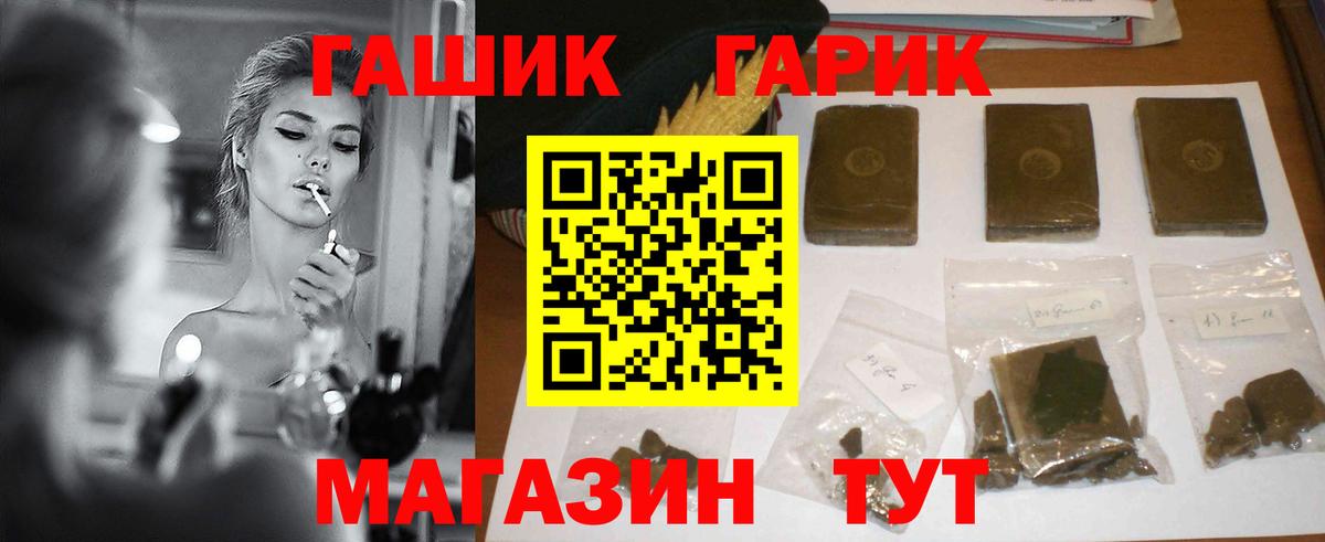 Гашиш Cannabis  ГАШ  Черногорск  Вход с VPN  ГАШ hashish 