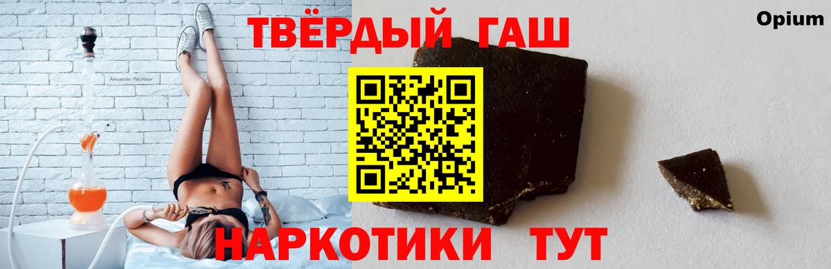 Гашиш индика сатива Черногорск