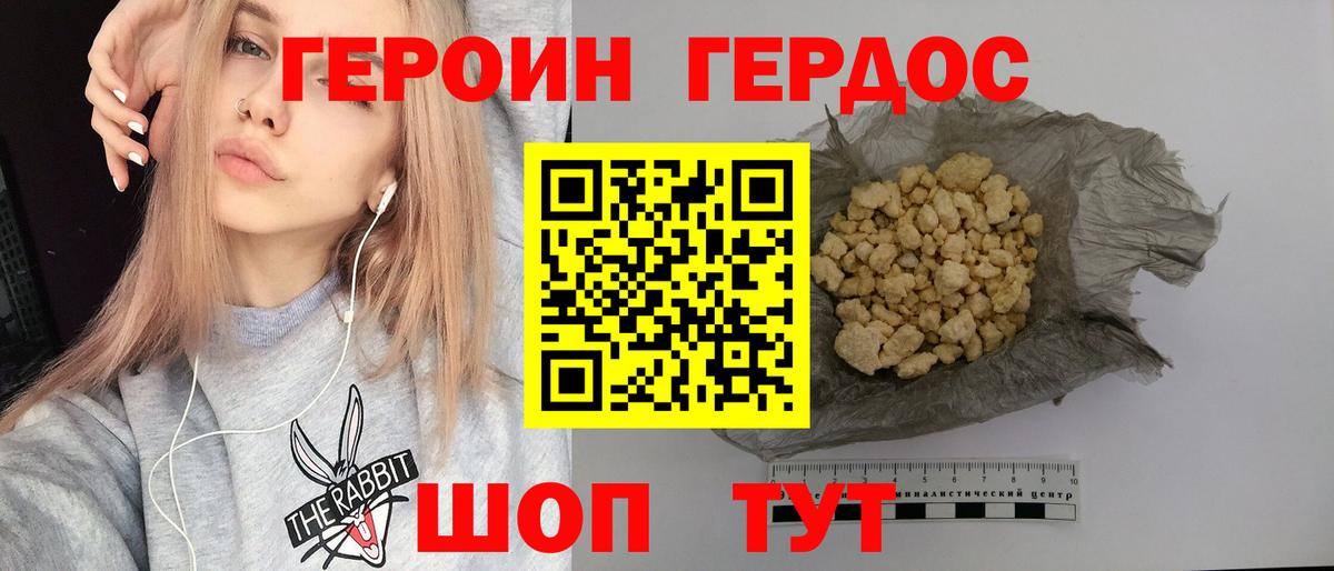 Героин афганец Черногорск
