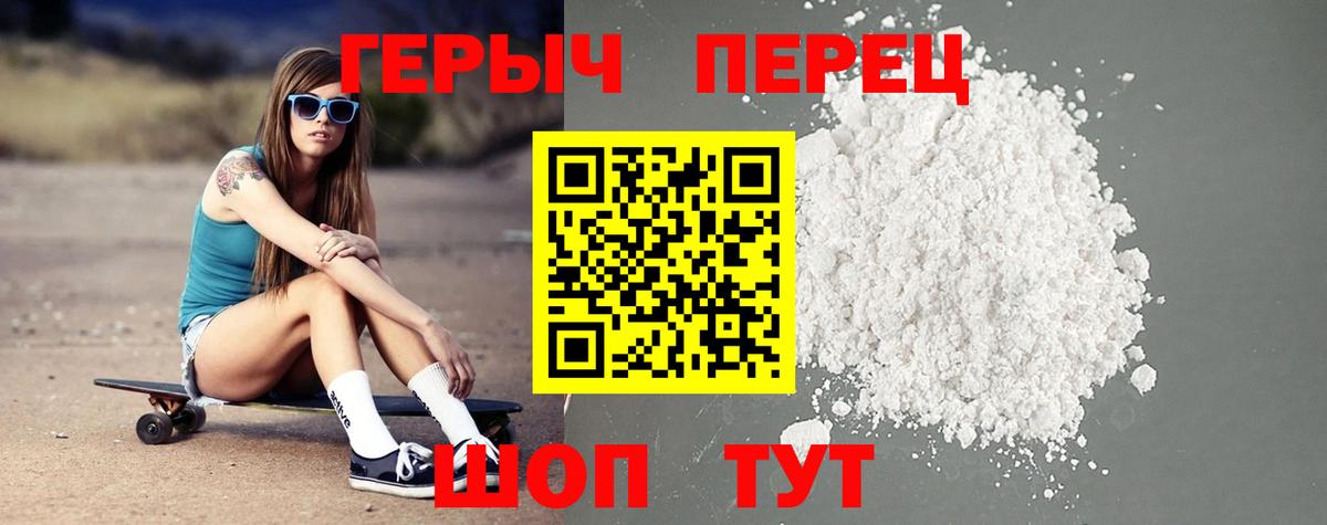 ГЕРОИН  Героин афганец  Вход с VPN  Черногорск 