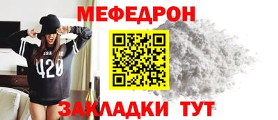 прущая мука Наро-Фоминск