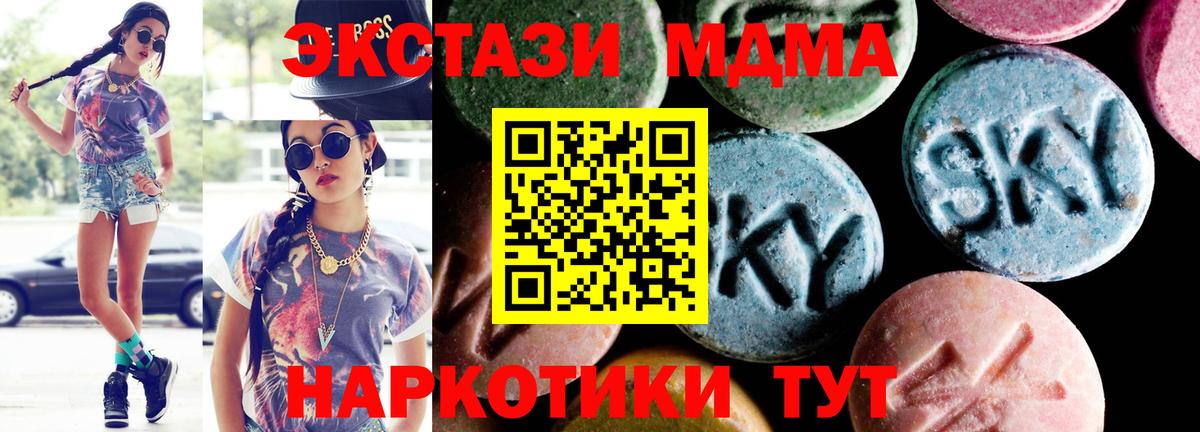 МДМА VHQ  МДМА  Черногорск  Вход с VPN  MDMA кристаллы 