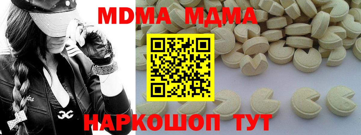 МДМА VHQ Черногорск