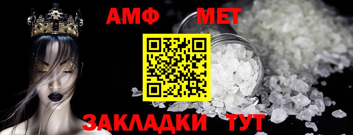 Черногорск  Первитин кристалл  Метамфетамин  Вход с VPN 