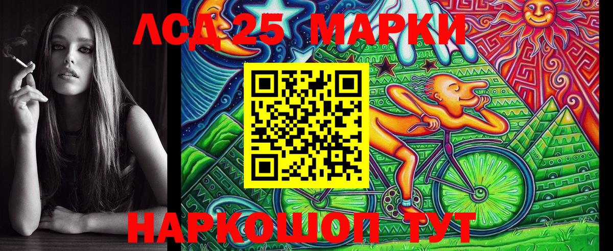 Марки 25I-NBOMe 1500мкг  Вход с VPN  Наркотические марки  Черногорск 
