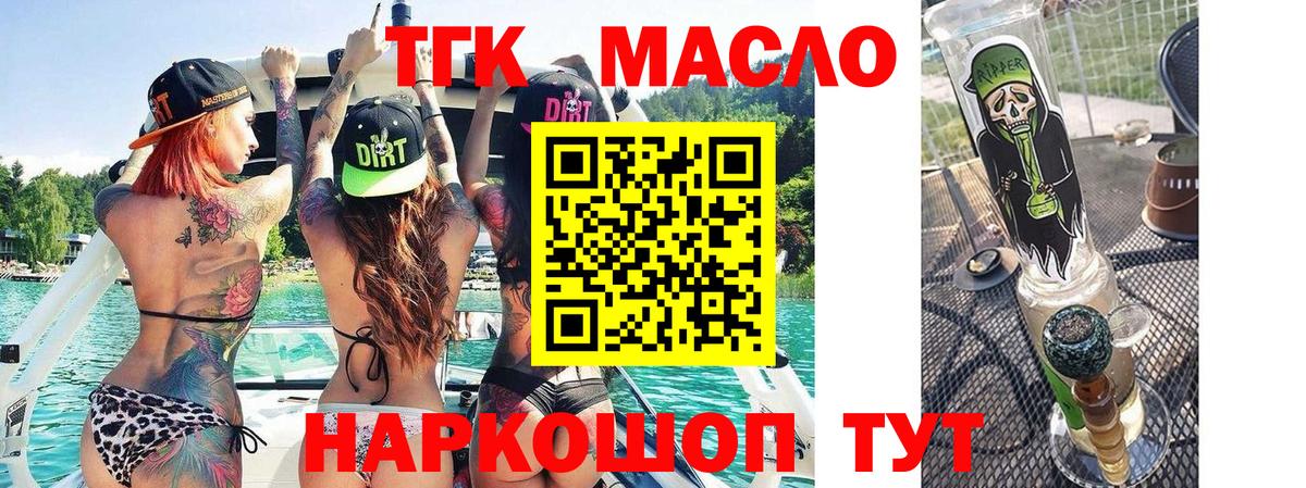 ТГК Wax Черногорск