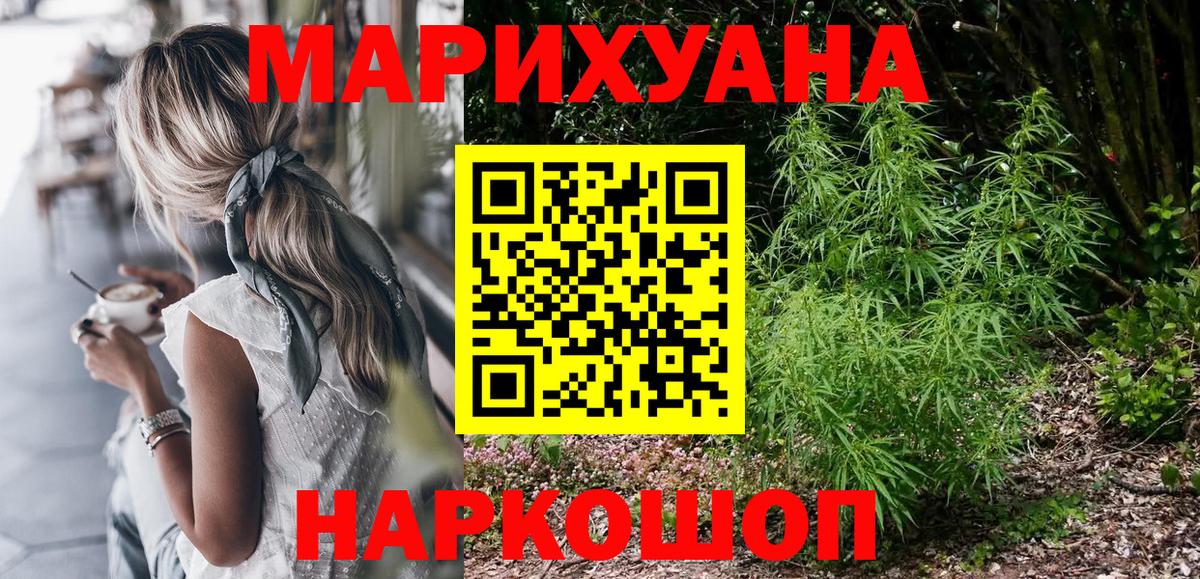 Марихуана OG Kush  Конопля марихуана  Вход с VPN  Черногорск  МАРИХУАНА планчик  Бошки Шишки тримм 